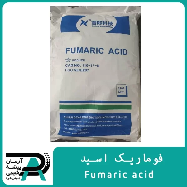 فوماریک اسید , خرید عمده فوماریک اسید , خرید فوماریک اسید , قیمت عمده فوماریک اسید , قیمت فوماریک اسید